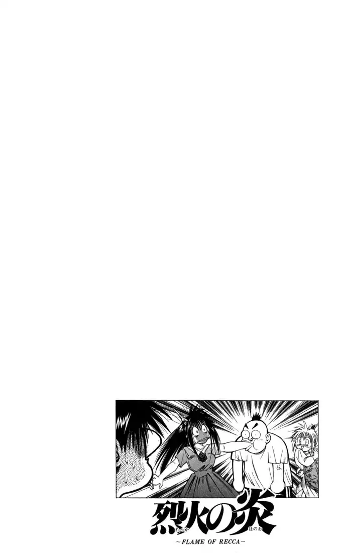 Flame of Recca Chapter 107 5